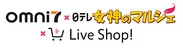 Omni7×日テレ女神のマルシェ コラボ企画 Live Shop！ロゴ