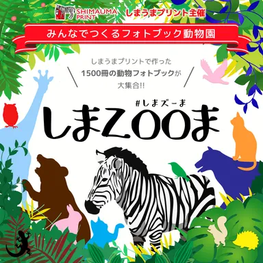 フォトブックギャラリー第3弾 会場幕