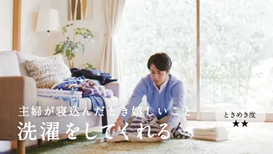 洗濯をしてくれる