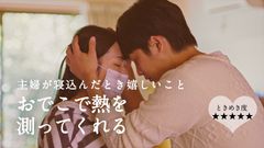おでこで熱を測ってくれる