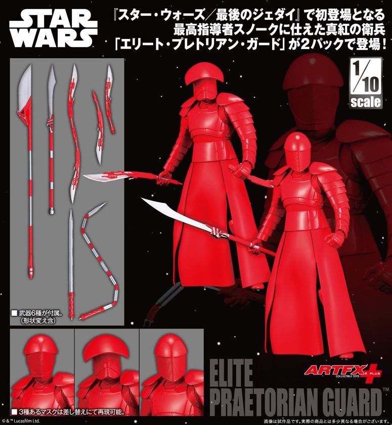 『スター・ウォーズ/最後のジェダイ』より
エリート・プレトリアン・ガードが1/10スケールとなって登場!