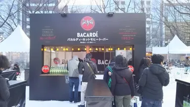 2017年雪まつりバカルディホットモヒートバーの様子