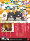 奈良時代から続く北陸最古の粟津温泉が開湯1300年を迎え、創業707年の旅亭懐石　のとやが特別プランを3月31日まで提供