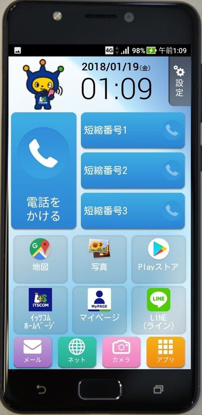 月額900円から利用可能なプランもご提供
音声通話に対応した格安SIM「イッツコム スマホ」
２月８日より提供開始