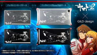 宇宙戦艦ヤマト2202　愛の戦士たち　ジュラルミンiPhone7＆8ケース／ジュラルミンカードケース(バナー)
