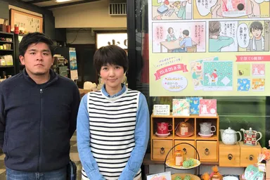 山田園 石田・丸子