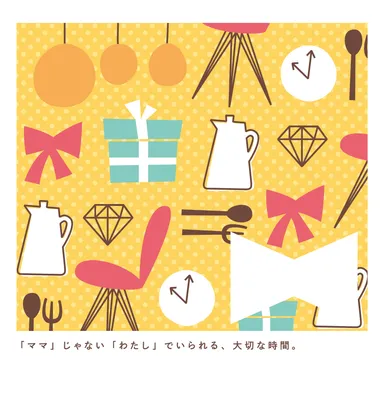 mama茶 オレンジ