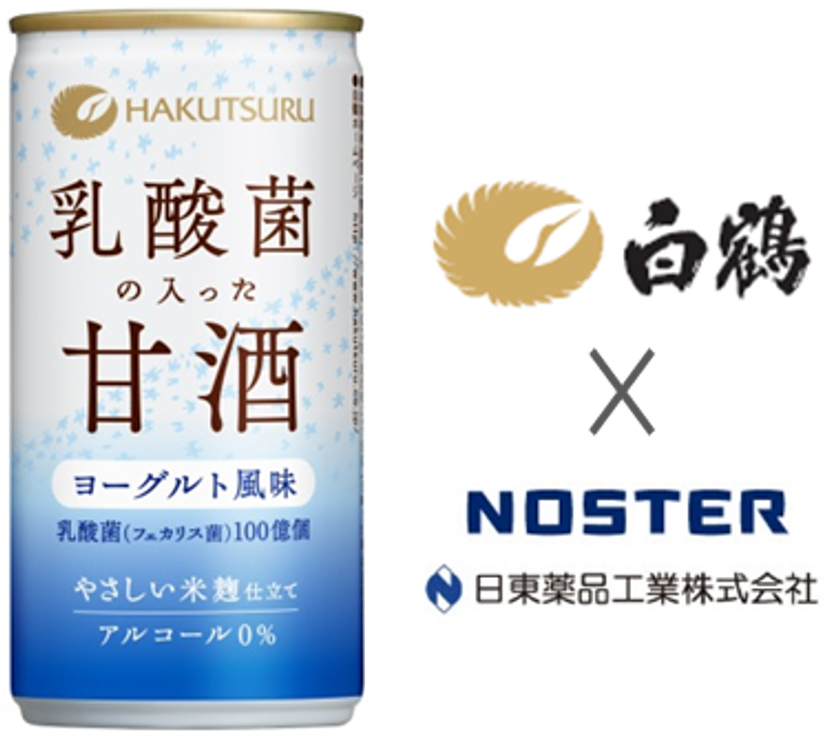 白鶴酒造×日東薬品工業のコラボ商品　第一弾
「白鶴 乳酸菌の入った甘酒」発売