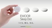 3.3センチの小型デバイスが睡眠を測定　睡眠サイクルをモニタリングする次世代型“デジタル寝具”新発売