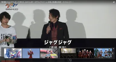 劇場版ウルトラマンオーブ　グランドフィナーレ映像 2