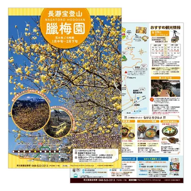 パンフレットイメージ