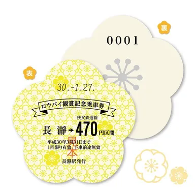 ロウバイの花型カラー硬券乗車券イメージ