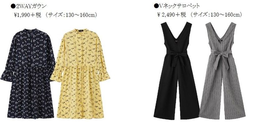 春のおしゃれ準備 『Rich Mix』
ニコ☆プチ2月号掲載