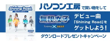 ダウンロードプレゼント