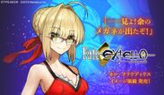 アクションゲーム「Fate／EXTELLA」の人気キャラ　ネロ・クラウディウスのイメージ眼鏡を発売
