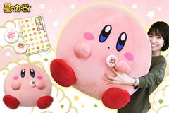 まんぷく姿のカービィが約60cmのビッグなぬいぐるみに！プププランドのお土産をイメージしたおまんじゅうとセットで登場