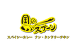 金のスプーンのロゴ