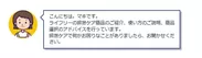 人工知能チャットボット“マキさん”のご紹介