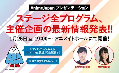 AJプレゼンテーション