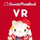 「Sanrio Puroland VR」アプリイメージ (C)1976,1990,1999,2001,2013,2018 SANRIO CO., LTD.