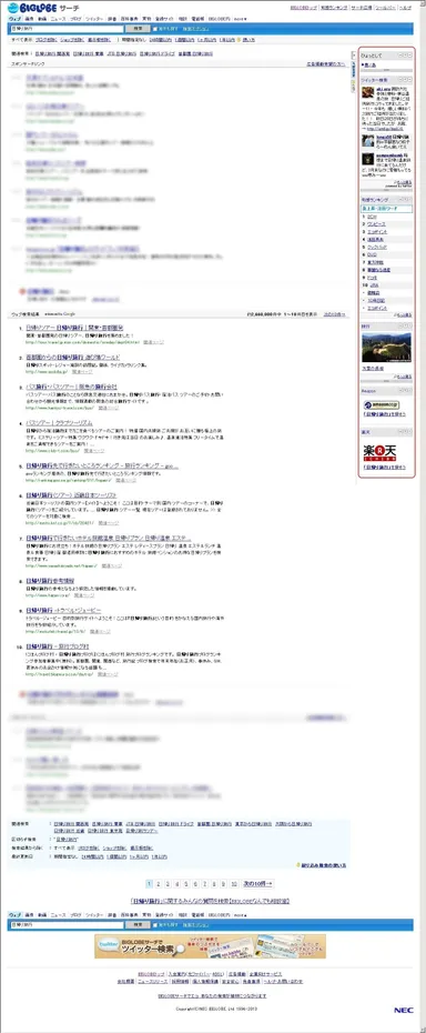 ワンストップサーチ（枠部分）