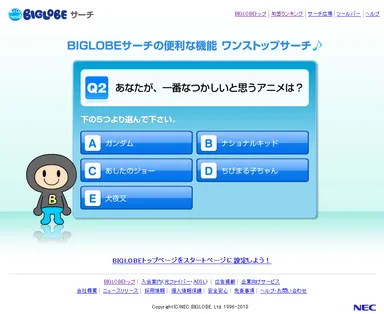 プリセットナビ