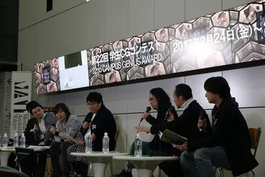 第22回 学生CGコンテスト受賞作品イベントの様子 2