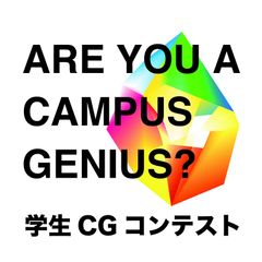 CG-ARTS(公益財団法人画像情報教育振興協会)