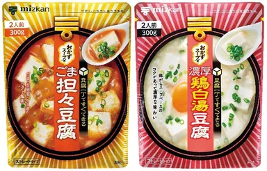 おかずスープ 既存2品