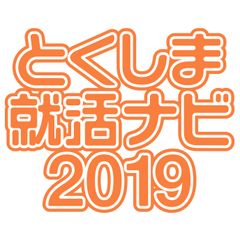 一般社団法人徳島新聞社
