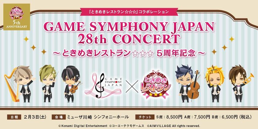 デビュー5周年を迎えるアイドルグループ 「3 Majesty デビュー5周年を迎えるアイドルグループ 「3 Majesty