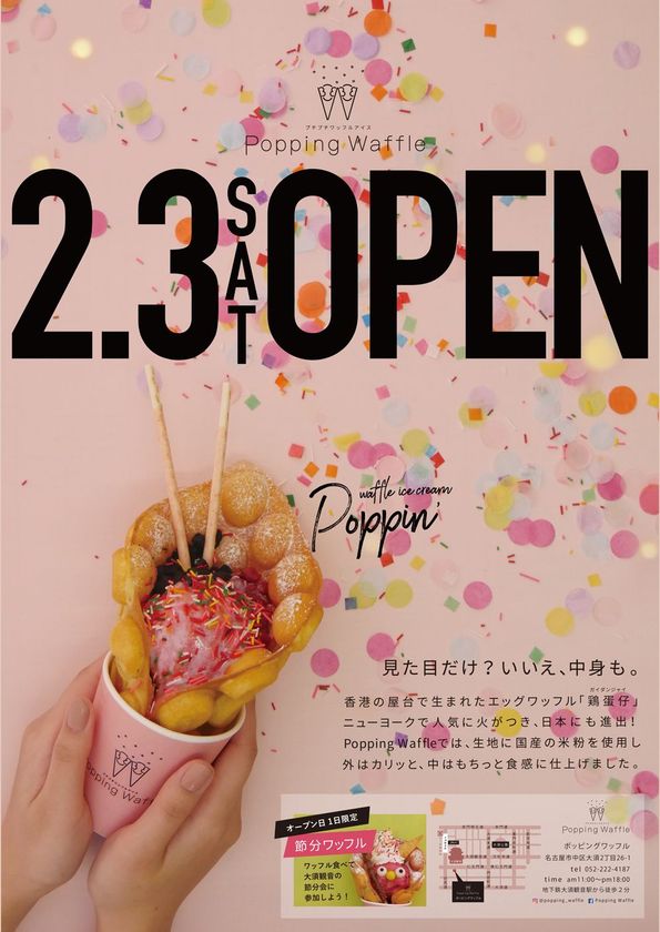 圖解香港雞蛋仔 HONG KONG EGG WAFFLEPEDIA』／香港エッグ