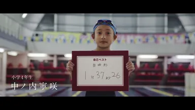 中ノ内寧咲9歳