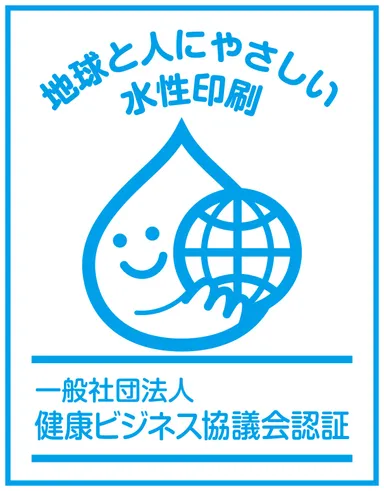 一般社団法人 健康ビジネス協議会 ロゴ