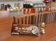 コッペパン ～神戸珈琲職人のコーヒー～