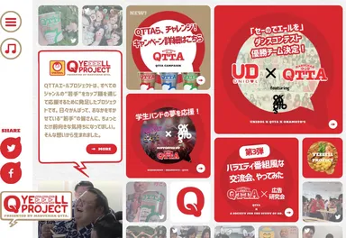 QTTAエールプロジェクトサイト
