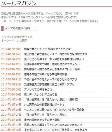 検索 執筆者及び専門家の例