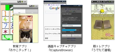 有料アプリ一覧