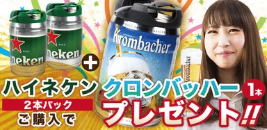 プレゼントキャンペーン