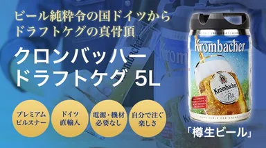 クロンバッハー・バナー