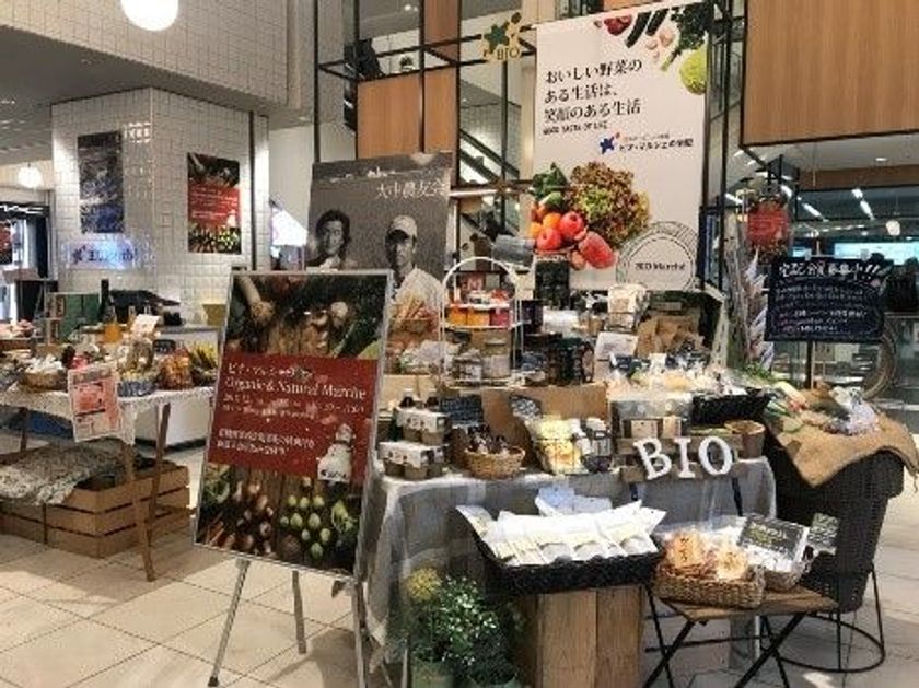 有機野菜の「ビオ・マルシェの宅配」、
京阪モールにて「Organic & Natural Marche」を開催