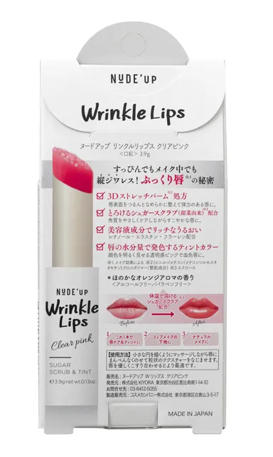 ヌードアップ　リンクルリップス　クリアピンク　パッケージ裏