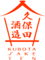 株式会社菱正宗 久保田本店