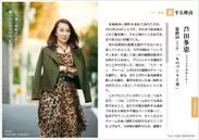 電子雑誌「旅色」2018年2月号　リレー連載「旅する理由」：芦田多恵