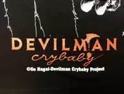デビルマン クライベイビー(DEVILMAN crybaby)3