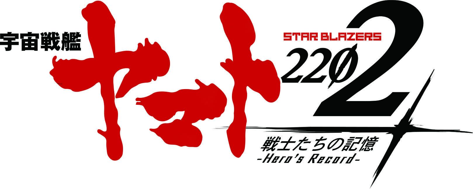 宇宙戦艦ヤマト22 愛の戦士たち 公式スマホアプリ 艦隊戦略型シミュレーションゲームを1月29日リリース 株式会社ヤマト クルー 株式会社レアルシエルトのプレスリリース