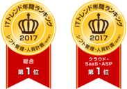 リクルートジョブズのシフト管理システム「シフオプ」が『ITトレンド』2017年 年間ランキング1位を獲得