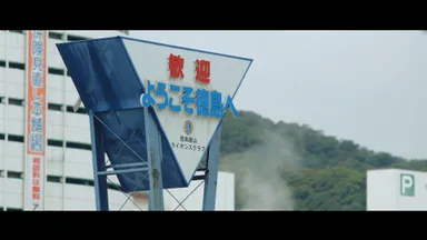 Undiscovered Tokushima , The Real Tokushima キャプチャ(2)