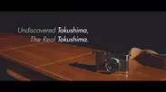 Undiscovered Tokushima , The Real Tokushima キャプチャ(14)