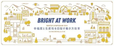 BRIGHT AT WORKロゴ